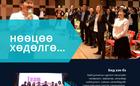 Байгууллагын сургалт хөгжлийн багц хөтөлбөр