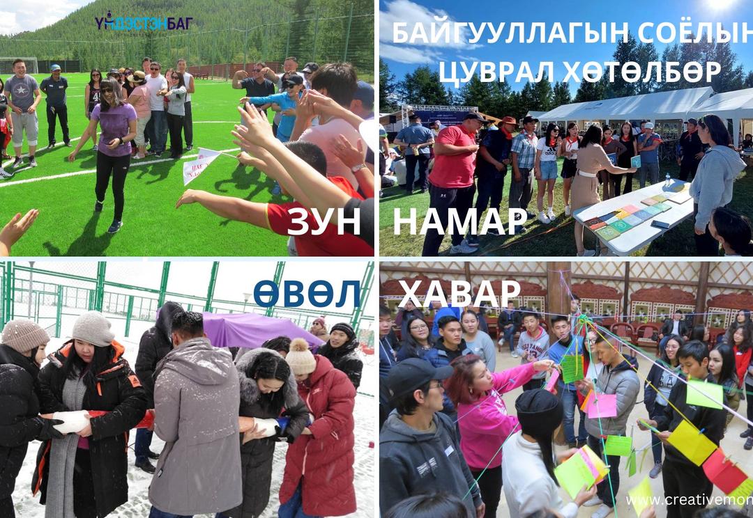 ЦАСНЫ БАЯР- ЖАВАР СӨРӨХ НААДААН: ИДЭВХИТЭЙ ...