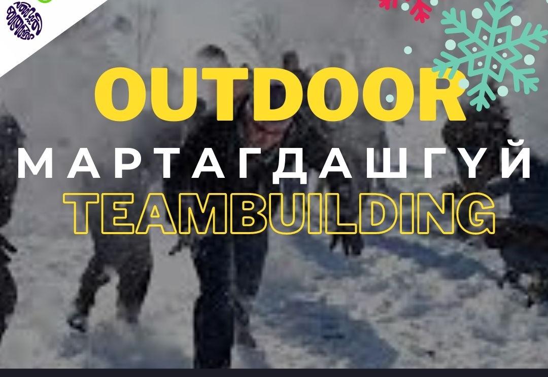 Хөтөлбөрт суурилсан отоглох шийдэл- Mobile Camp
